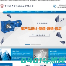 齿轮减速机_行星减速机_摆线针轮减速机-常州市曼宇传动机械有限公司