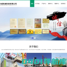 山东大成机械科技有限公司-塔吊_ 井道电梯_施工升降机