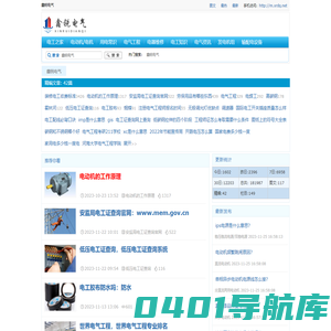 鑫锐电气