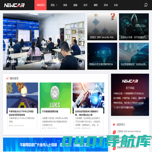 牛喀网|智能网联汽车开发者社区