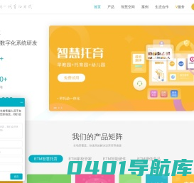 ETM - 新一代育儿方式