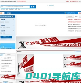 金华市医药有限公司互联网药品信息服务平台