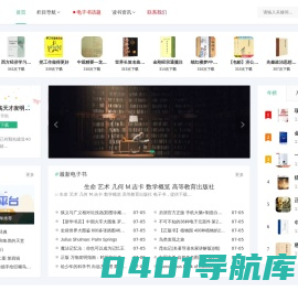 文山阁【PDF电子书下载_在线阅读】_提供PDF/ePub/txt/Mobi/azw3/Kindle/格式的电子书下载-文山阁
