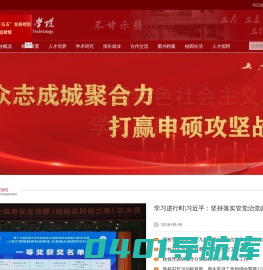 南阳理工学院