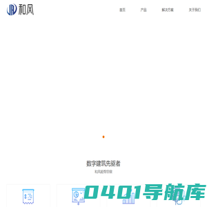 和风软件__重庆和风软件有限公司