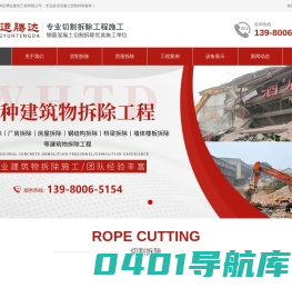 成都混凝土切割,成都混凝土拆除,桥梁桥墩拆除,房屋拆除,水下切割拆除,绳据切割拆除,静力切割-鸿运腾达专业拆除公司