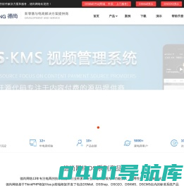 德尚网络-新零售与电商解决方案提供商,DSMall,DSShop免费开源商城系统