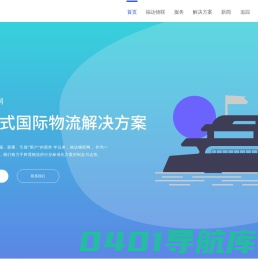 福达物联网官网