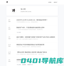 张小璋的窝 - 文科技术宅的自娱自乐领地