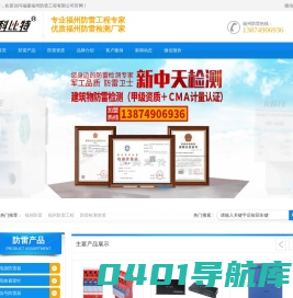 福州防雷工程-福州防雷公司-福州防雷检测资质-福州防雷工程施工-福州防雷产品防雷设备价格-福州防雷厂家-福清市防雷公司连江县平潭闽侯防雷检测防雷接地厂家-福建福州科比特防雷公司