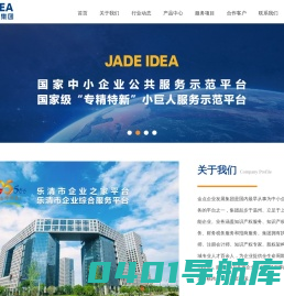 金点企业服务（温州）有限公司