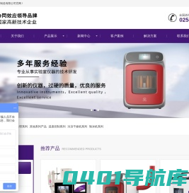 南京先欧仪器 恒温槽 微波消解仪 超声波细胞破碎仪