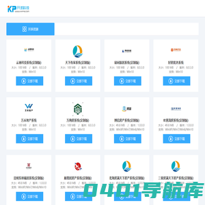 开派科技软件下载中心