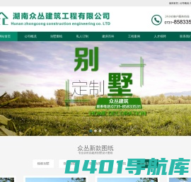 农村自建房乡村别墅设计图纸_湖南众丛建筑工程有限公司