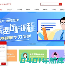 神州巨龙_PMP培训_项目管理培训_项目管理解决方案专家