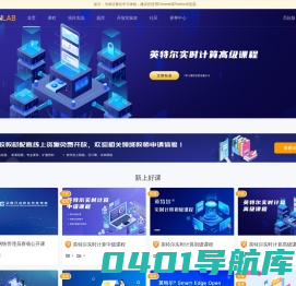 51OpenLab-一站式ICT创新服务平台