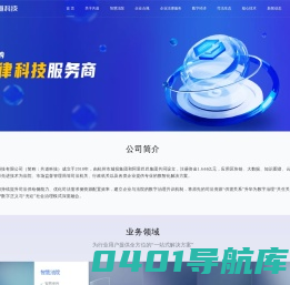 共道科技-专业的法律科技服务商