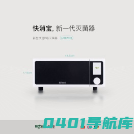 海德曼灭菌器