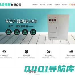 环形变压器-调压器-电源变压器-青岛日昌电器有限公司