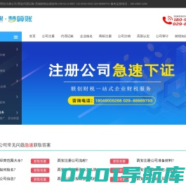 财税资讯网-传播财税知识，活到老，学到老！