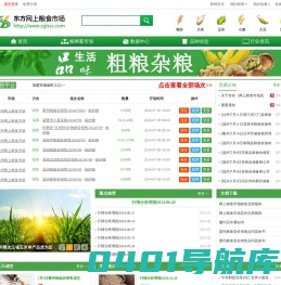 网上粮食市场