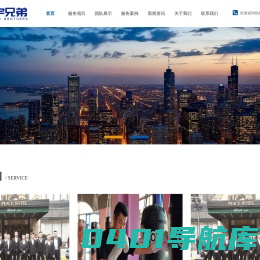 沈阳私人保镖培训公司_男女长短期保镖_国际保镖_感情纠纷保镖|寰宇兄弟（陕西）保安服务有限公司