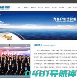 大信英德集团-大信英德会计师事务所