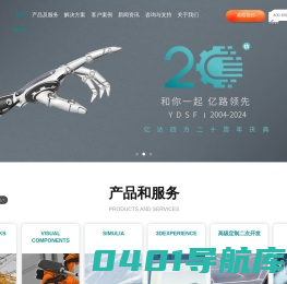 SOLIDWORKS代理经销商_正版软件官方授权-北京亿达四方公司官网