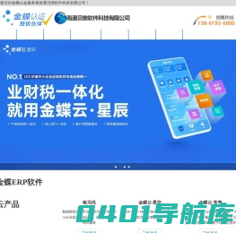 首页 - 【南通ERP-南通金蝶】 - 南通贝维软件有限公司 - 13861936000