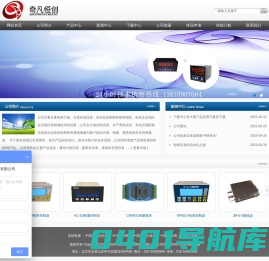 称重仪表|称重控制器|配料控制器|称重变送器|称重传感器|市场上性价比最高的称重仪表厂家北京奇凡恒创科技有限公司
