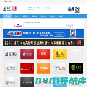 荆门网址导航 -  Http://www.jm115.com