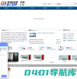 北京北佳印刷科技有限公司