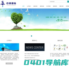 中测通标（厦门）检测技术有限公司