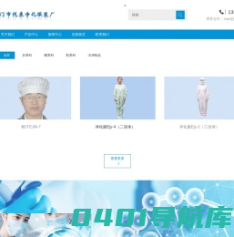 海门市悦来净化服装厂 - 净化服|隔离服|防静电服