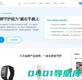 上海海魄信息科技股份有限公司