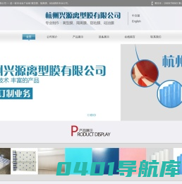 杭州兴源离型膜有限公司-官网|www.xy1.cn