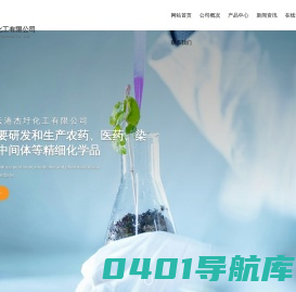 N-羟甲基丙烯酰胺|溴代十二烷|邻甲氧基苯甲醛|月桂氮酮|苯甲醛-2-磺酸钠--连云港市杰圩化工有限公司