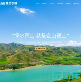 生物质炭化机,燃烧机,烘干机-郑州市捷恒机械设备有限公司