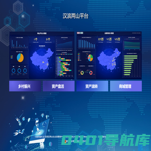 汉滨两山