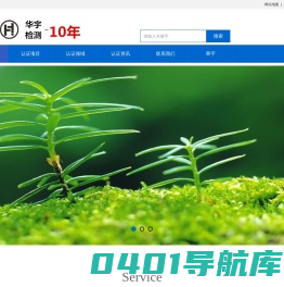 CE认证|FCC认证认证|NOM认证|CB认证|KC认证|BIS认证|TISI认证_深圳南方华宇检测一站式为您解决贸易出口认证难题！