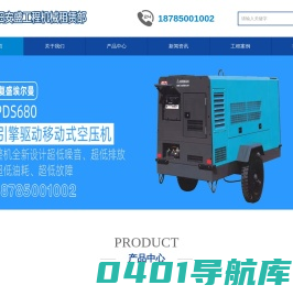 贵阳空压机出租-贵州安盛工程机械租赁部