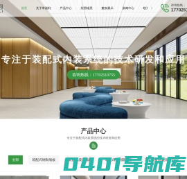 帝诺利-钢制墙板-钢质墙板-南京德瑞斯金属科技有限公司