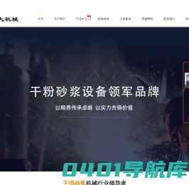 干粉砂浆成套设备,腻子粉成套设备,真石漆搅拌机,无机保温砂浆设备,沙子烘干设备生产厂家－郑州市永大机械设备有限公司