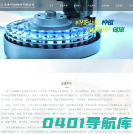 浙江禾本科技股份有限公司