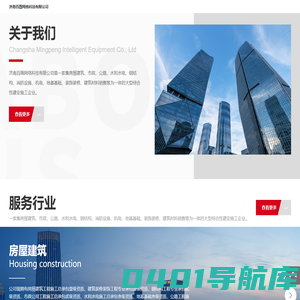 济南百薇网络科技有限公司