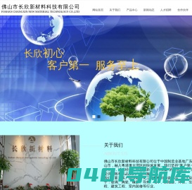 首页-xxxx有限公司