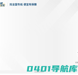 蓝桥专线帮