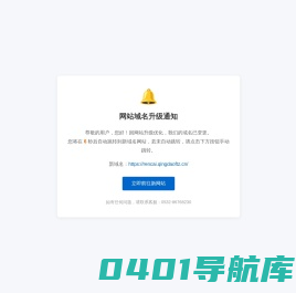 青岛自贸人才港