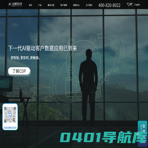 创略科技-cdp客户数据平台-数字化营销中台