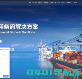 条码打印机-条码扫描枪-数据采集器-自动识别解决方案-大真条码